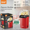 RAF Popcorn Maker Machine